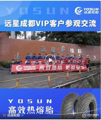 實(shí)力見(jiàn)證熱銷,品質(zhì)鑄就口碑!幼神輪胎燃爆旺季,持續(xù)上演爆品制勝!