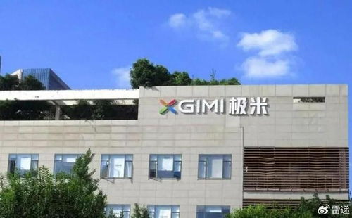 極米科技上半年?duì)I收16億，扣非后凈虧1484萬，減持潮引關(guān)注