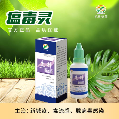 瘟毒靈 液體壁紙式抗病毒中藥液，守護(hù)健康新防線