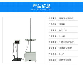 現(xiàn)貨直銷手機(jī)跌落試驗(yàn)機(jī) 小型電子產(chǎn)品可靠性與耐用性的精密衛(wèi)士